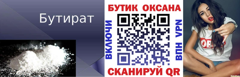 БУТИРАТ вода  где можно купить   omg как войти  Тарко-Сале 