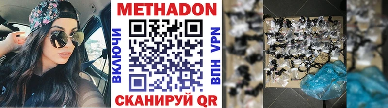 Метадон кристалл mega зеркало Тарко-Сале