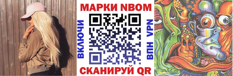 Марки NBOMe 1,5мг наркошоп Тарко-Сале